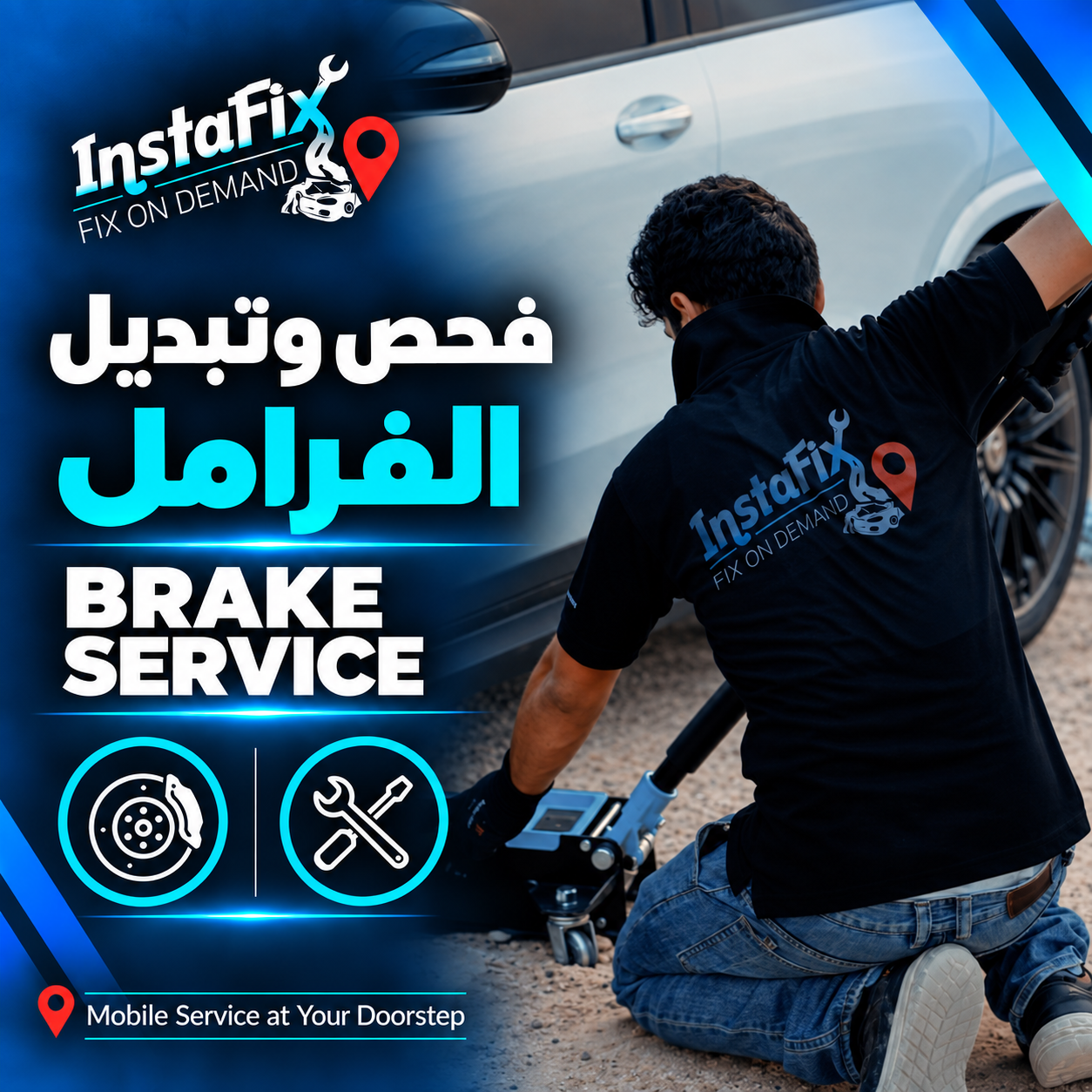 Brake Service
